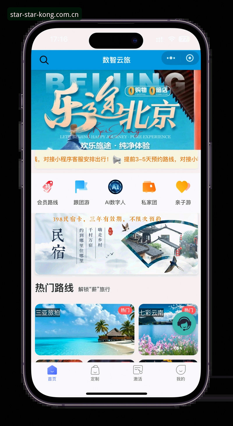春启纪念版APP下载教程 从入口到应用:春启纪念版APP下载教程 · 一份编辑手记