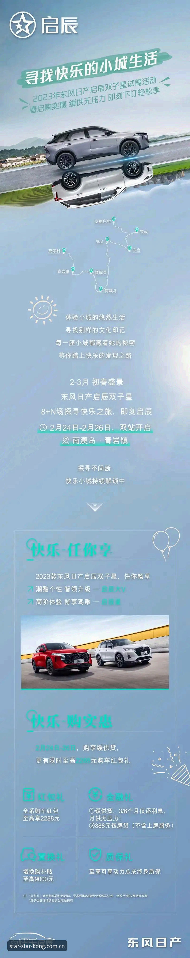 春启纪念版APP下载全面解析：数据对比如何帮你避开竞品替换站的坑？