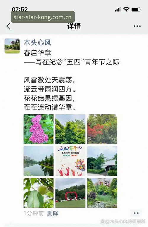 揭秘春启纪念版APP下载：星空体育平台竞品替换站背后的数据真相