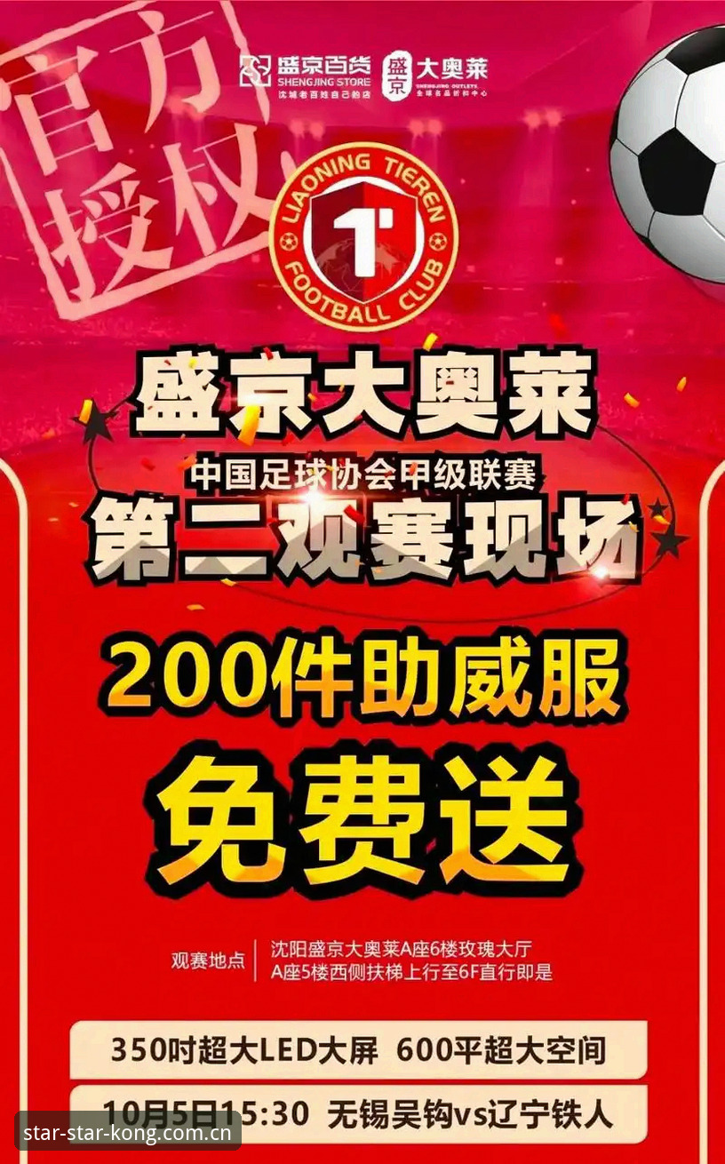 2026春启纪念版APP下载 足球媒体人分享辽宁铁人调整内幕:换掉瓦吉奇概率七成,韩国外教改三中卫急需补血