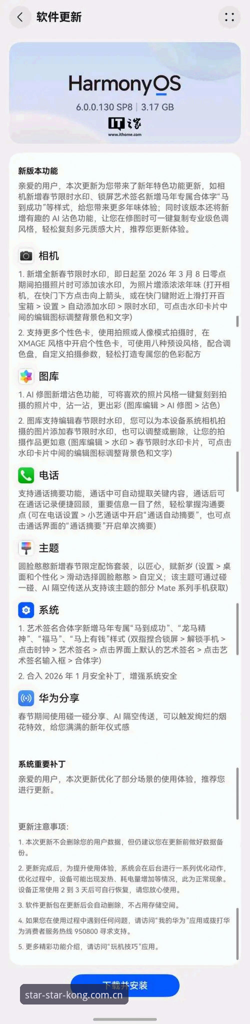 春启纪念版APP下载对比 春启纪念版APP下载对比完整指南——避开那些你可能会掉的坑